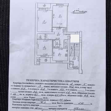 Кільцева вул., 7