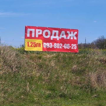 Ходосівка, Обухівський, Київська область 250000.0 USD