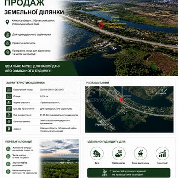 Плюти, Обухівський, Київська область 135000.0 USD