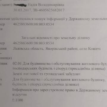Кожичі, Яворівський, Львівська область 11000.0 USD