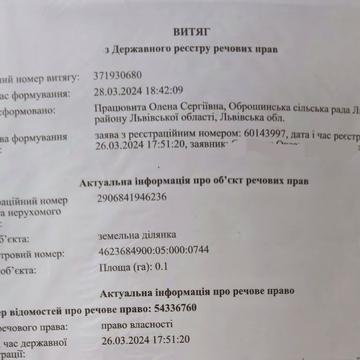 Оброшине, Львівський, Львівська область 21000.0 USD