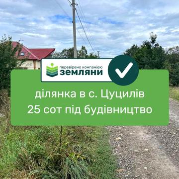 Цуцилів, Надвірнянський, Івано-Франківська область 16000.0 USD