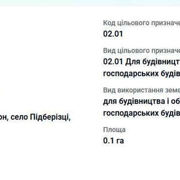 Підберізці, Львівський, Львівська область 11000.0 USD