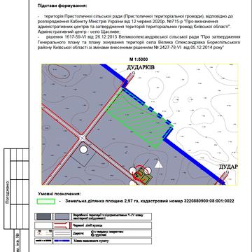 Велика Олександрівка, Бориспільський, Київська область 178200.0 USD