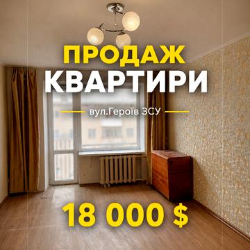 Героїв ЗСУ вул. (Гагаріна), 19