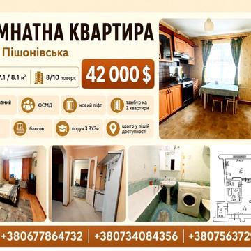 Пішонівська вул., 23