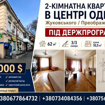 Святослава Караванського вул. (Жуковського), 40