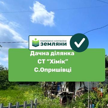 Опришівцi, Івано-Франківськ, Івано-Франківська область 7500.0 USD