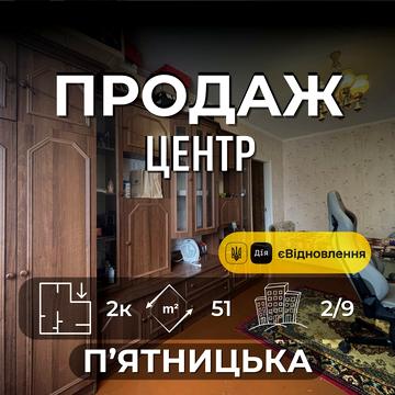 Пятницька вул., 47