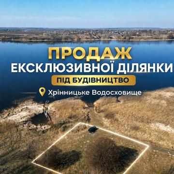 Хрінники, Дубенський, Рівненська область 29000.0 USD