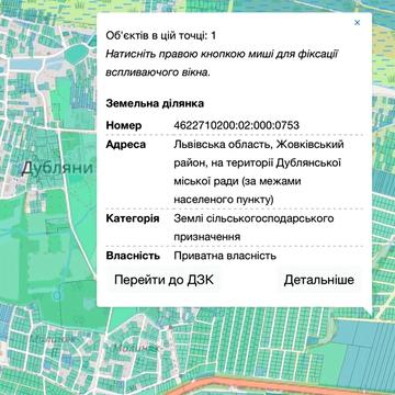 Дубляни, Львівський, Львівська область 9999.0 USD