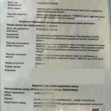 Семенівка, Львівський, Львівська область 4500.0 USD
