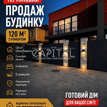 Вінницька вул., 33