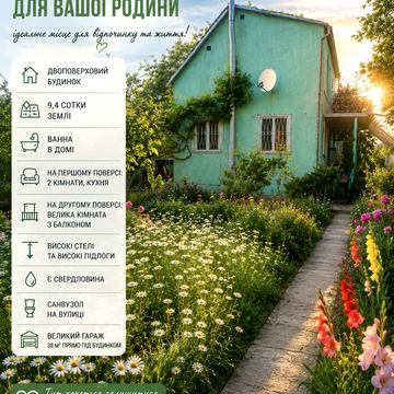 Вишнева