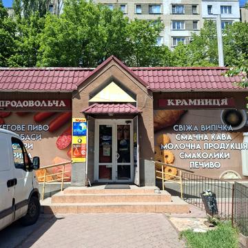 Чумаченка вул., 12-Б