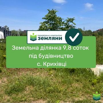 Крихівці, Івано-Франківський, Івано-Франківська область 103200.0 USD