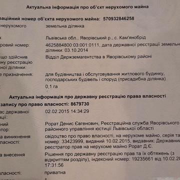 Камянобрід, Яворівський, Львівська область 5000.0 USD