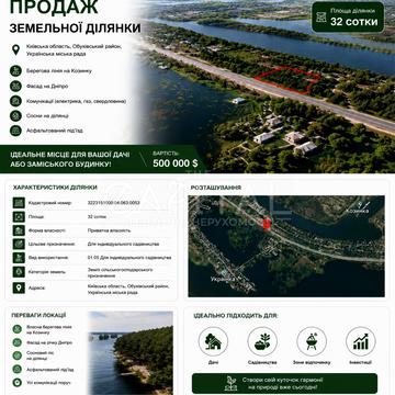 Козин, Обухівський, Київська область 500000.0 USD