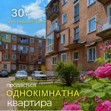 Небесної Сотні, 14