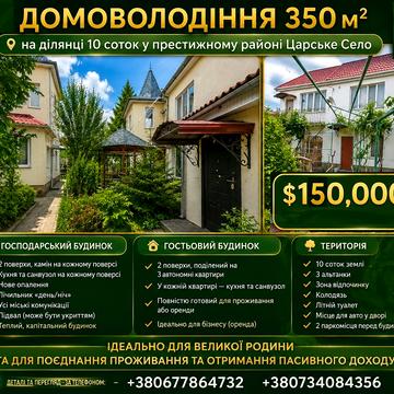Відважних вул., 34