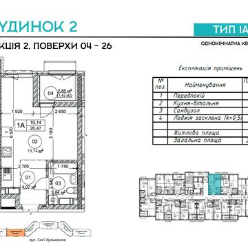Сімї Кульженків вул. (Петра Дегтяренка), (Будинок 2)