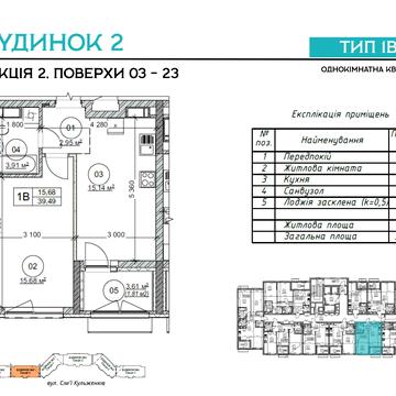 Сім'ї Кульженків вул. (Петра Дегтяренка), (Будинок 2)