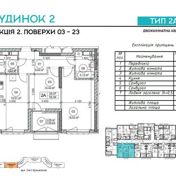 Сімї Кульженків вул. (Петра Дегтяренка), (Будинок 2)