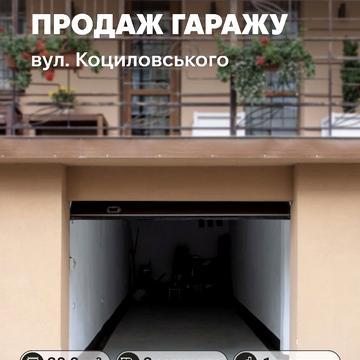 Йосипа Коциловського вул., 13