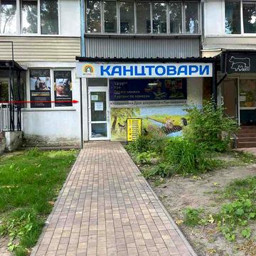 Мазепи просп., 5