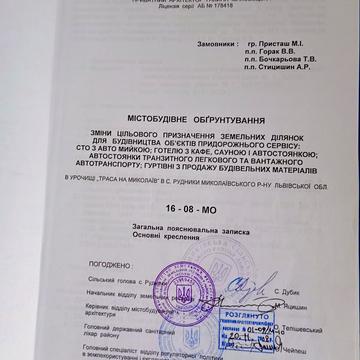 Рудники, Стрийський, Львівська область 226600.0 USD