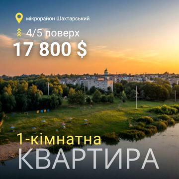 мікрорайон Шахтарський, 25