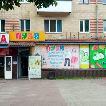 Хмельницьке шосе (Літинське), 75