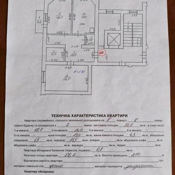 Малоголосківська вул., 8д