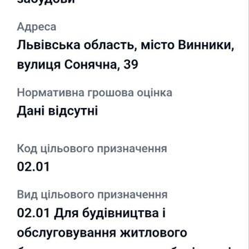 Сонячна вул.