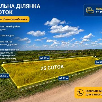 Льонокомбінатівська вул.