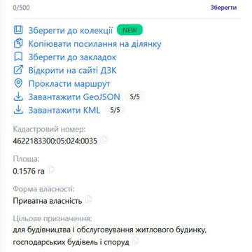 Жовтанці, Львівський, Львівська область 8000.0 USD