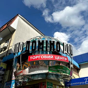 Галицька вул., 43а
