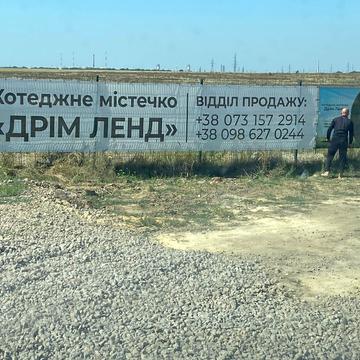 Южне, Одеський, Одеська область 270000.0 UAH
