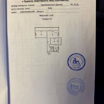 Данила Щербаківського вул. (Щербакова), 31-Б