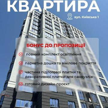Київська вул., (Будинок)