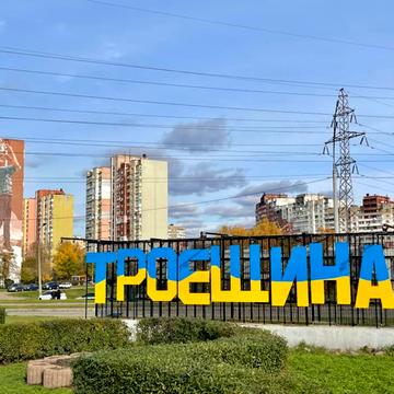 Милославська вул., 3