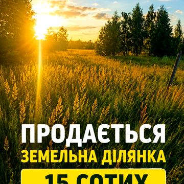 Дмитрівка, Бучанський, Київська область 49513.0 USD