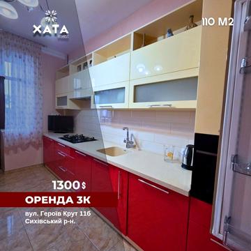 Героїв Крут вул., 11б