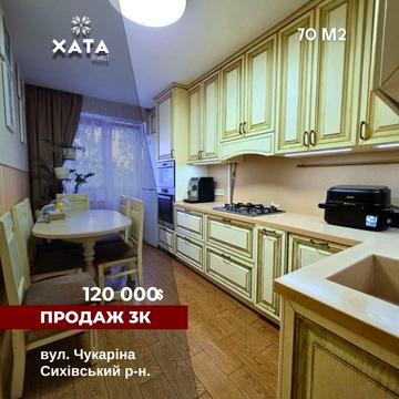 Віктора Чукаріна вул., 30