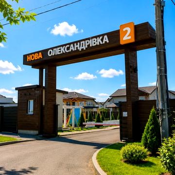 Мала Олександрівка, Бориспільський, Київська область 190000.0 USD