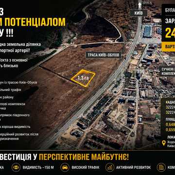Ходосівка, Обухівський, Київська область 247000.0 USD