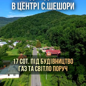 Шешори, Косівський, Івано-Франківська область 28900.0 USD