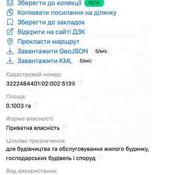 Ірпінська, 61