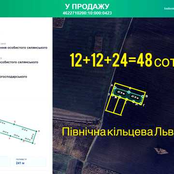 Малі Підліски, Львівський, Львівська область 50000.0 USD