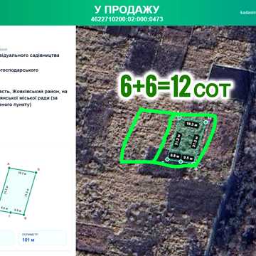 Дубляни, Львівський, Львівська область 12500.0 USD